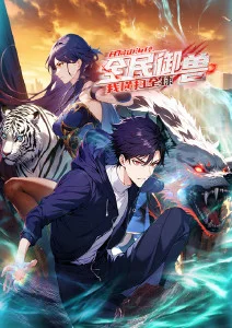 一人之下